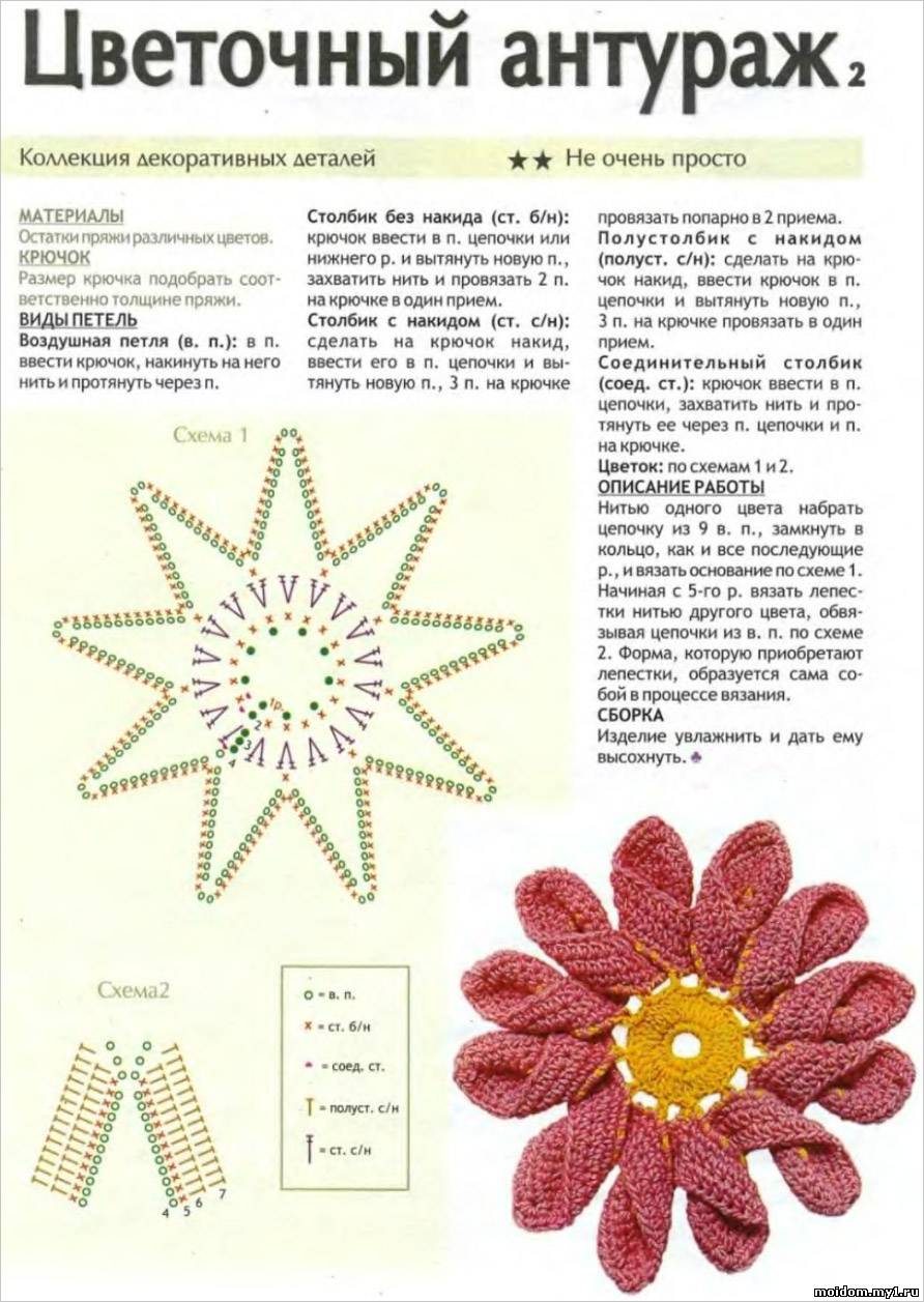 Схемы объемных цветов крючком. Вязание крючком цветы описание. Крючок "цветок". Схемы вязания крючком цветов. Вязаные цветочки крючком.